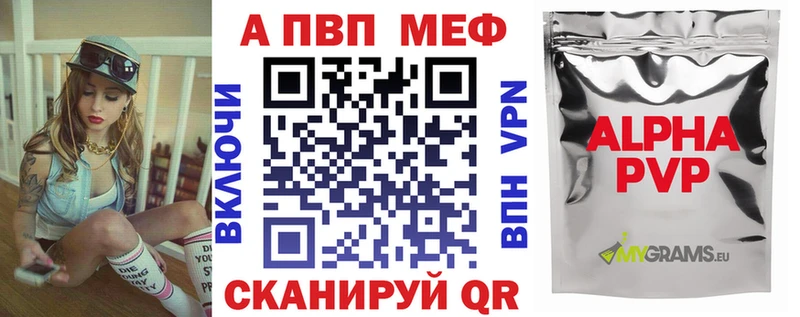 Alpha-PVP мука  Полярный 