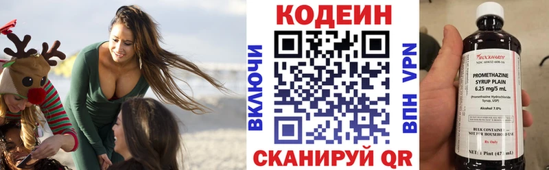закладка Полярный Codein напиток Lean (лин)