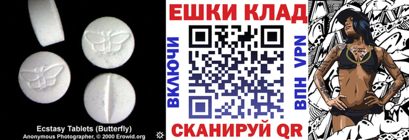 ЭКСТАЗИ 99%  Полярный 
