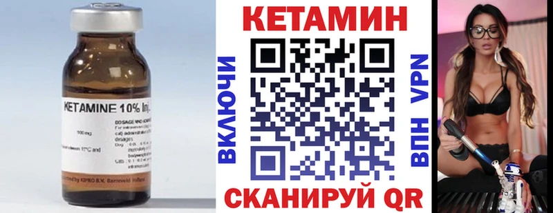 Кетамин VHQ  Полярный 