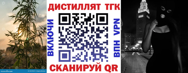 мега зеркало  Полярный  Дистиллят ТГК Wax  купить наркотик 